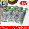 1 yuan store supply 4 steel wire ball clean ball cleaning balls wholesale cleaning supplies Yiwu cleaning ball factory