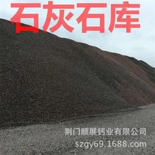 陝西2-8鋼廠玻璃廠用高鈣石灰石原礦石 漢江碼頭高鈣石灰石交貨價