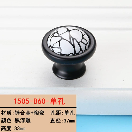 1505-b60 black relief single hole