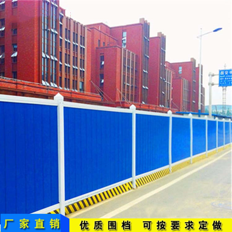建筑工地围墙 地铁施工临时围挡新型建筑蓝色塑料围挡