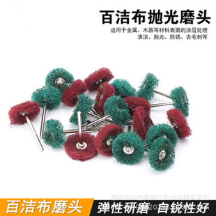 3*25mmT Type Mini Grinding Head Red/green Scouring Pad Grinding Head Cleaning Grinding Head Polishing Grinding Head