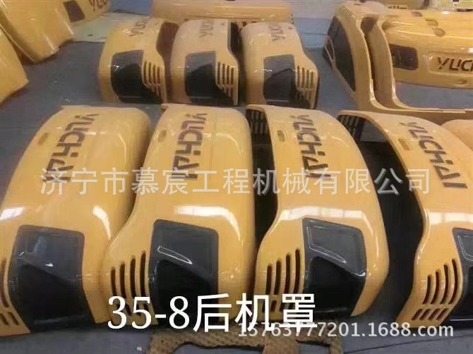 供应玉柴挖掘机35-8后机罩 各种钣金  挖掘机各机型驾驶室
