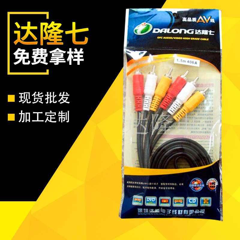 厂家供应多种定制音视频线 来图来样定制音视频线美观三色线批发