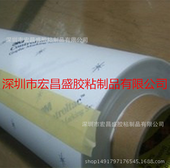 现货供应3m9617透明无基材排气双面胶带可以分切 模切