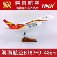 43cm��֬�w�Cģ�ͺ��Ϻ���B787-9���������o�B�͙C��ģ�wģ�YƷ