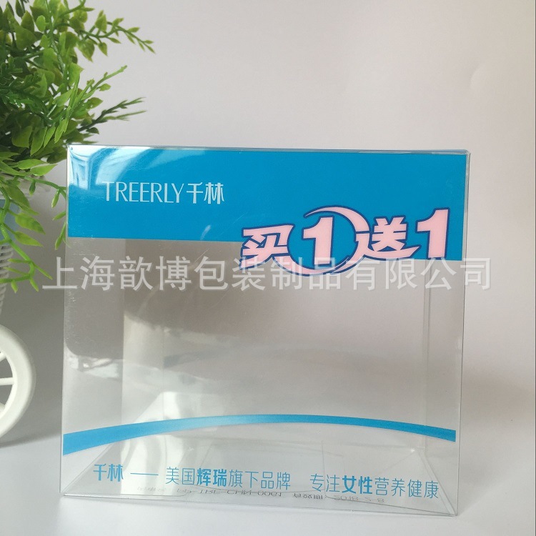 直销PET透明环保塑料盒 PUR 粘合夏季 女性专用 千林包装盒  实拍