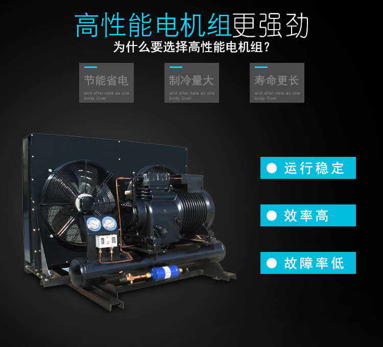 冷庫(kù)詳情頁(yè)_12