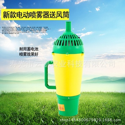 产地货源电动喷雾器送风筒 新款弥雾机送风式喷雾机|ms