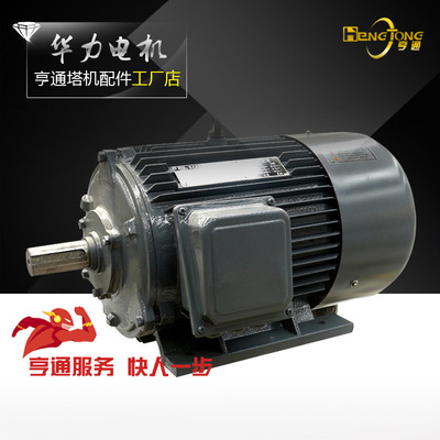 direct deal Three-phase Asynchronous Motor Huali Motor Inverter motor Three-phase Asynchronous electrical machinery