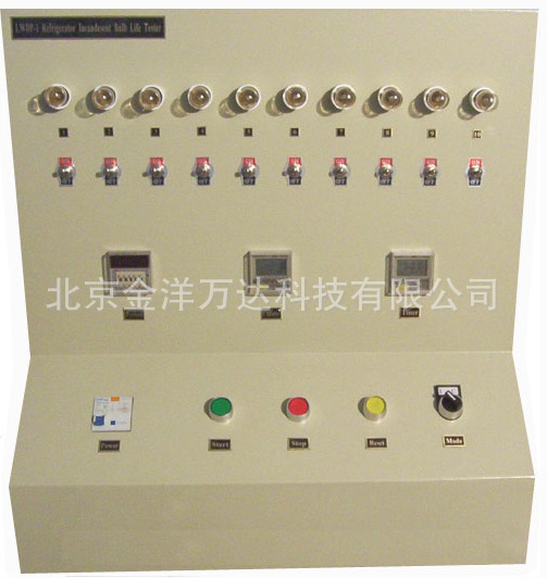 电冰箱用白炽灯寿命试验台厂家直销  型号:JY-LWDP-1