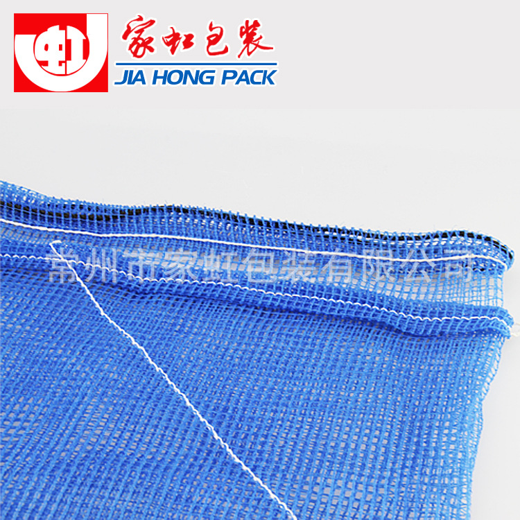 【厂家实价销售】供应高质量PE全新料高质网眼袋