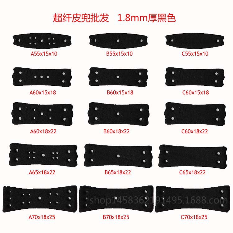 超纤皮兜2.0厚双面绒黑色 防滑耐磨 传统皮筋 扁皮筋专用