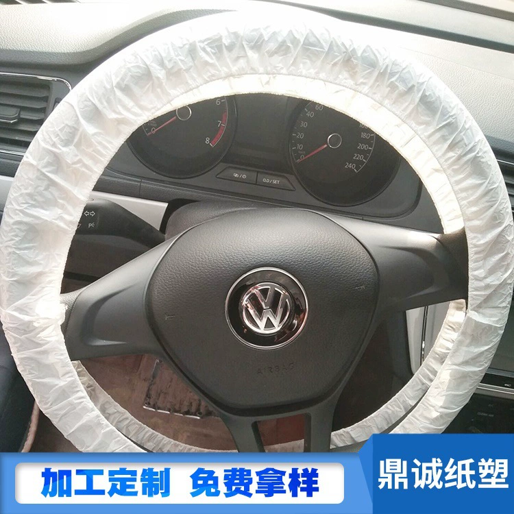 Оптовая Продажа с фабрики одноразовая утолщенная молочно-белая крышка рулевого колеса автомобиль красота пылезащитный чехол Автомобильная Одноразовая крышка ручки