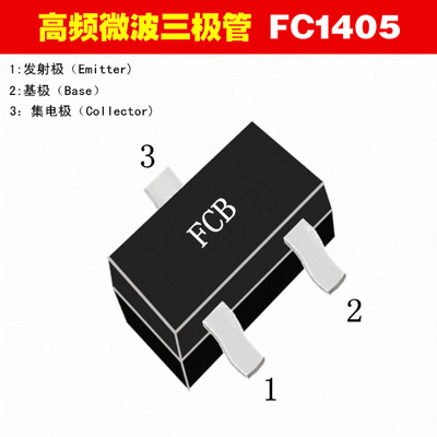 直銷fcb高頻三極管微波感應模塊專用超高頻晶體管FC1405（FCB）