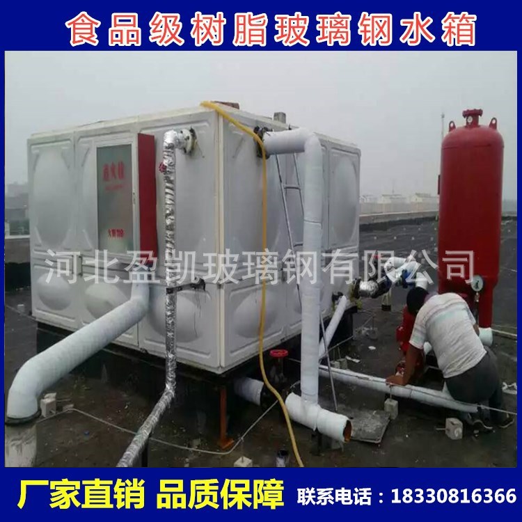 玻璃钢水箱