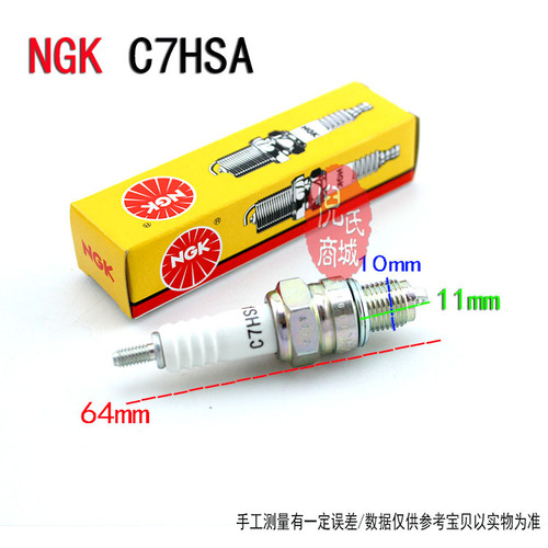 Overland motorcycle NGK spark plug Pedal bike curved beam car C7HSA D8EA spark plug A7TC D8TC