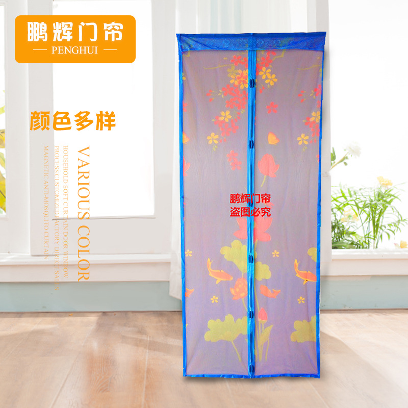 鹏辉门帘 防蚊纱门帘 磁性软纱门帘 冰丝印花防蚊纱门帘|ms