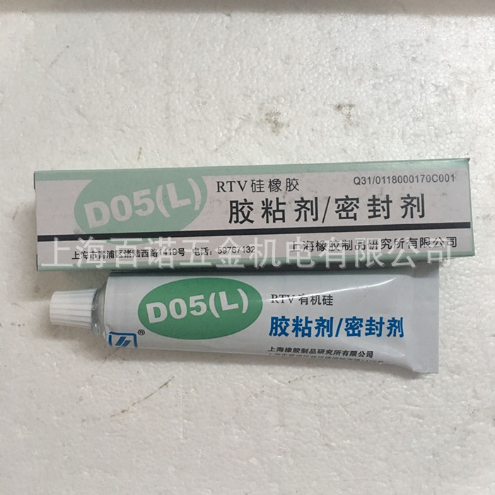 贝斯达上海橡胶制品研究所D05（L）RTV硅橡胶胶粘剂/密封剂有机硅