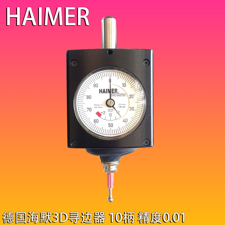 德国海默3d表80.960.00超新小型机械3d寻边器 haimer寻边器10柄
