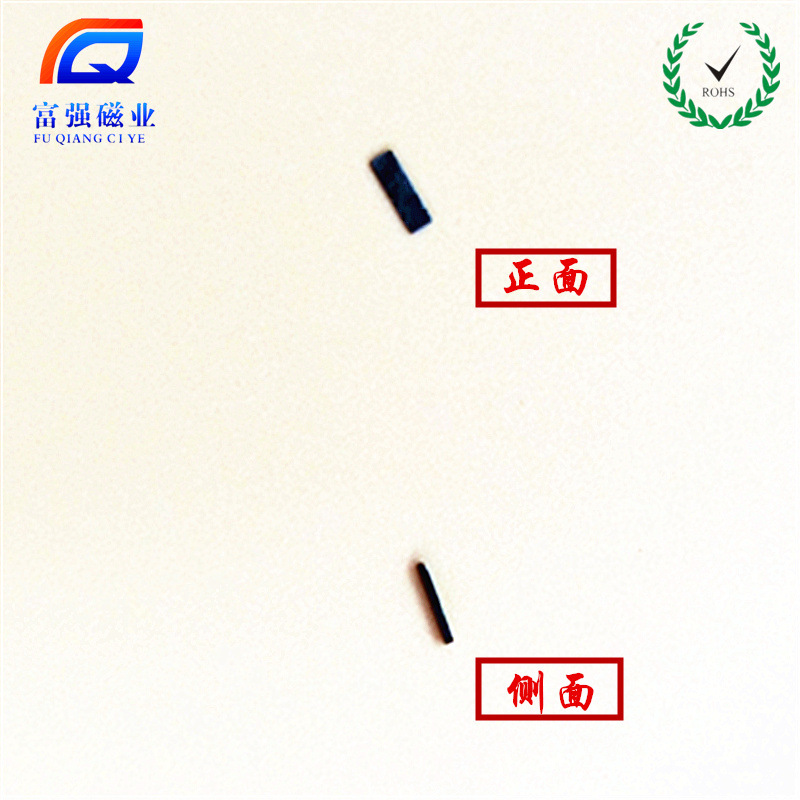 厂家直销高品质强磁尺寸规格齐全性能牌号可选 可定 做假睫毛磁铁