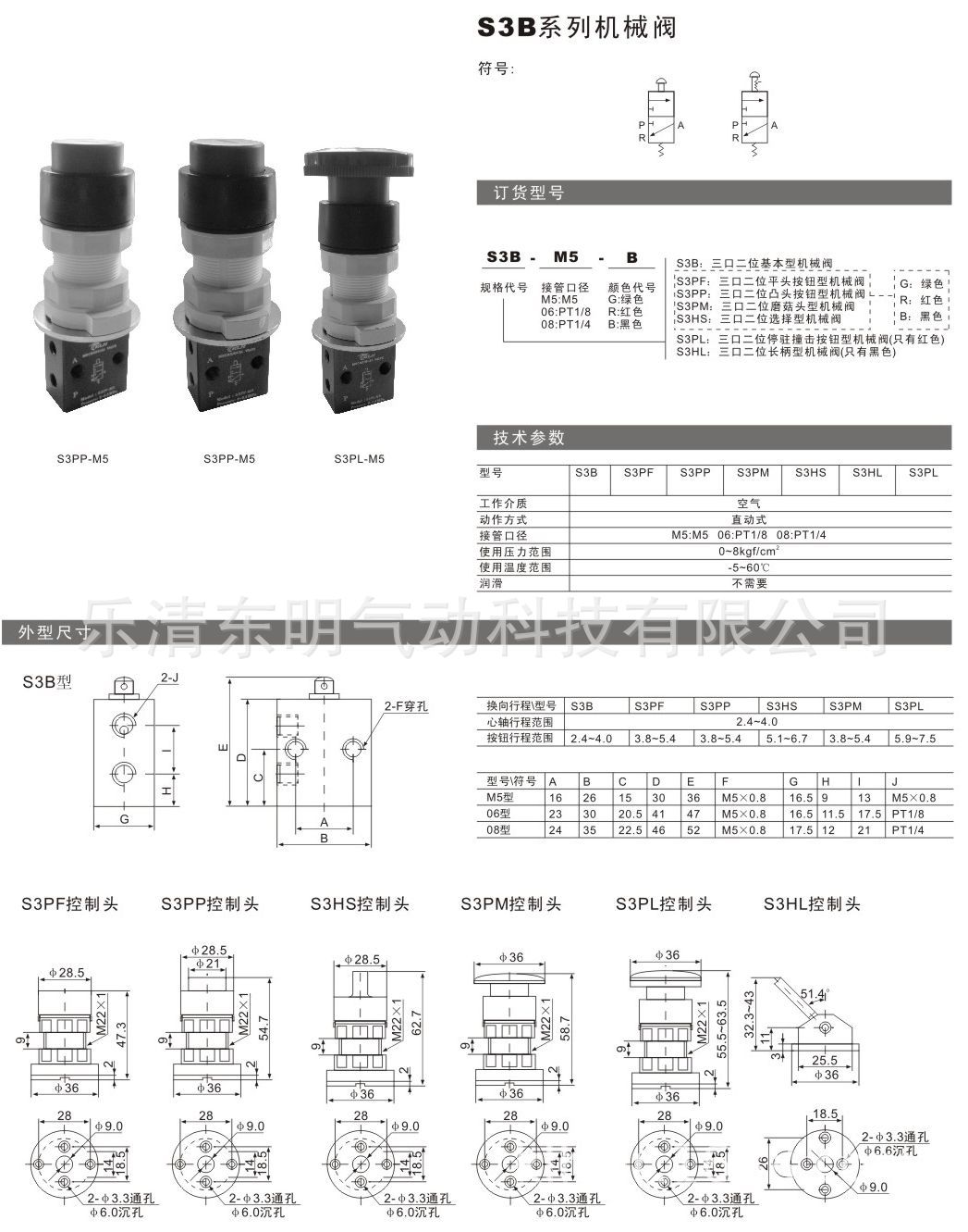 B-50-94(电磁阀系列)-20_副本