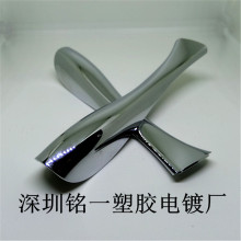 专业ABS塑料产品表面电镀 承接塑胶来料塑胶表面电镀加工