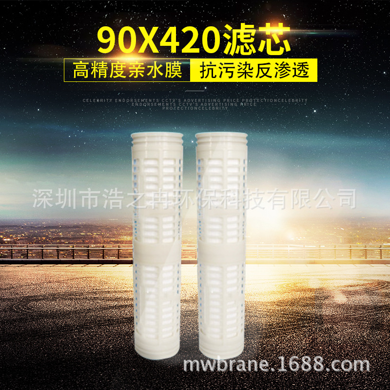 超滤膜净水器滤芯配件净水机过滤机滤芯 90X420滤芯1000L厂家