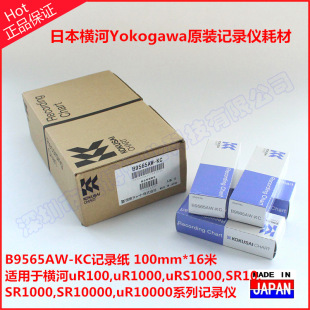 B9565AW-KCӛ䛼� �ձ�ԭ�bӛ䛼� �ձ��M��yokogawaԭ�bB9565AW