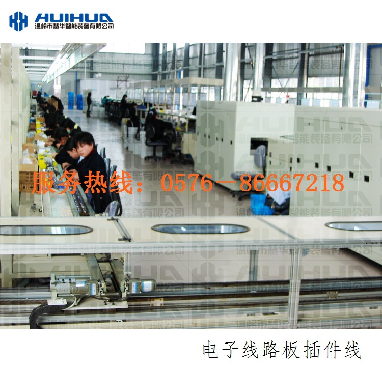 供应链式输送插件线，直线型插件线，线路板插件流水线厂家直供