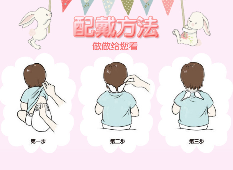 纯棉兔子耳朵吸汗巾_03