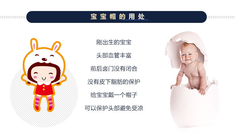 1用户痛点宝宝帽