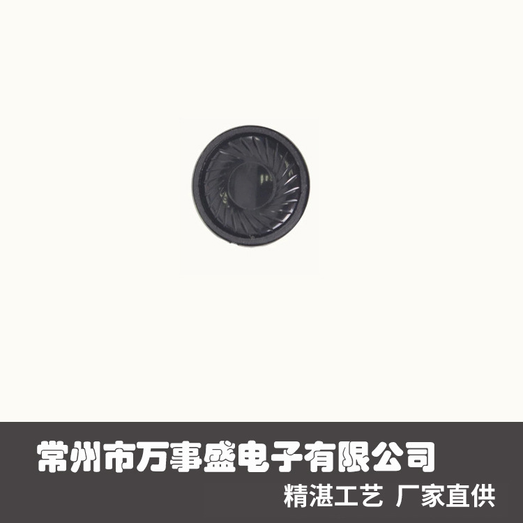 微薄8欧0.5W喇叭 智能钟表报时扬声器 可视电话机动铁扬声器喇叭