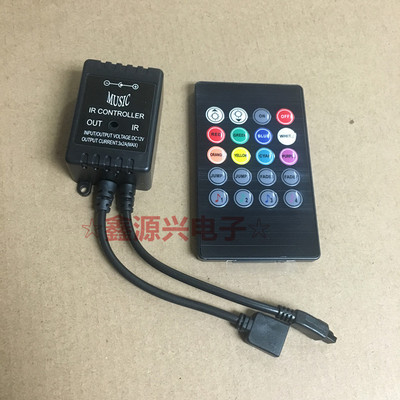 20键音乐控制器 12V贴片RGB灯带 LED声控感应音频 IR红外控制器