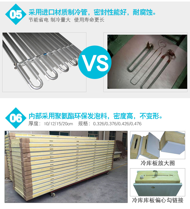 冷庫(kù)詳情頁(yè)_20
