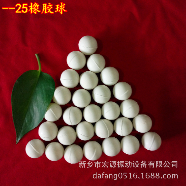 25mm实心橡胶球 防堵清网球 高弹力球 筛分设备配件 硅胶型号齐全