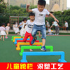 Rotational Plastic children Hurdle kindergarten Sports Sports Equipment Children Emotionality train game Hurdle
