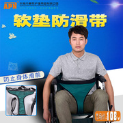 蒙泰APN厂家 轮椅约束带 医用盆骨固定安全带 束缚带 软垫防滑带