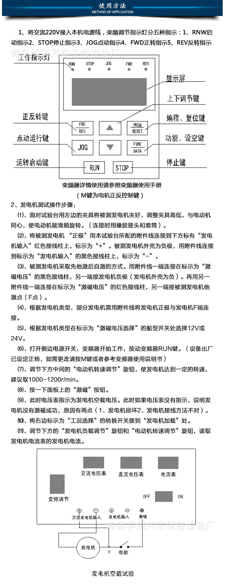 汽车电器万能检测台_08