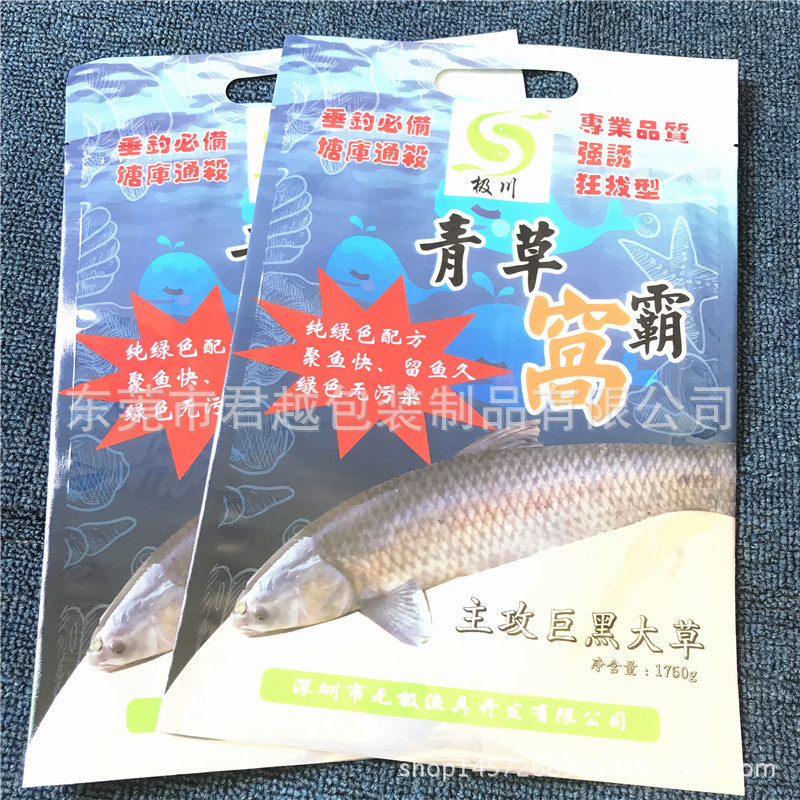老厂家定 做鱼饵鱼饲料各种包装袋 鱼钩包装复合膜 自封袋印刷