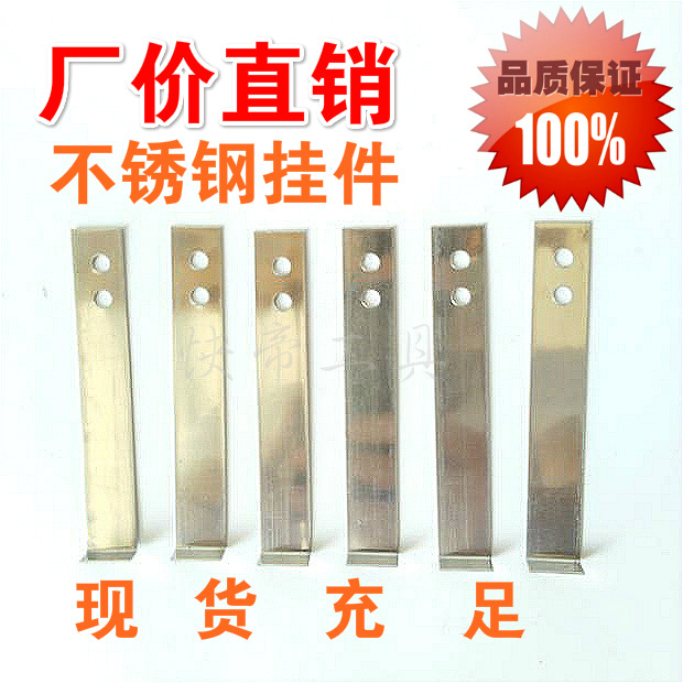 不锈钢瓷砖挂件干挂勾挂片挂配件墙砖固定玻璃防水干挂专用