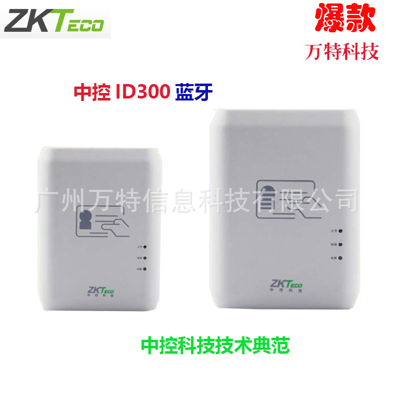 �ػ��Ƽ�ID300��������֤������ʶ���ǰ�׿Android����֤�Ķ���