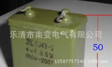 金属壳纸介电容器CJ41-2 4UF 4VF 400V630V 5% 2uF 现货电容器