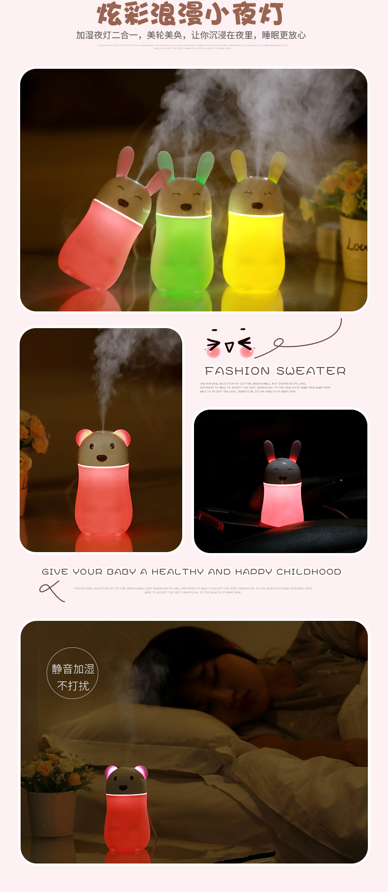 萌兔&萌熊加湿器-详情-3_03