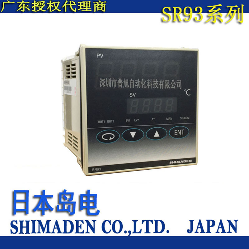 SR93系列原装日本岛电SHIMADEN温控器SR93-8P-N-90-105Z