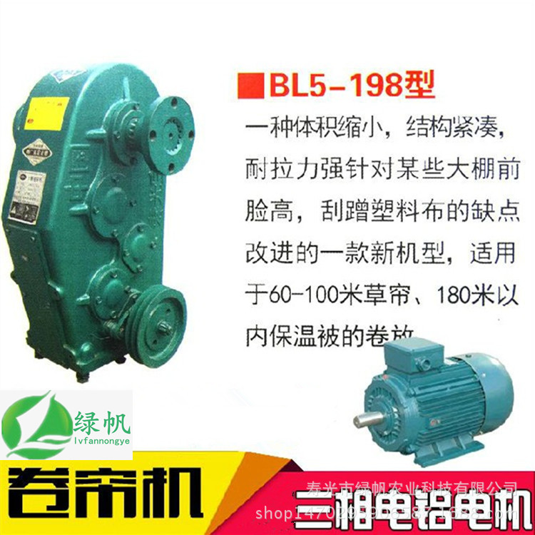 卷帘机配电机01