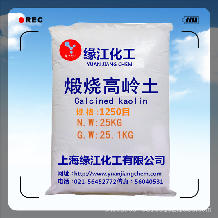 耐火材料用高岭土耐火性强绝缘佳