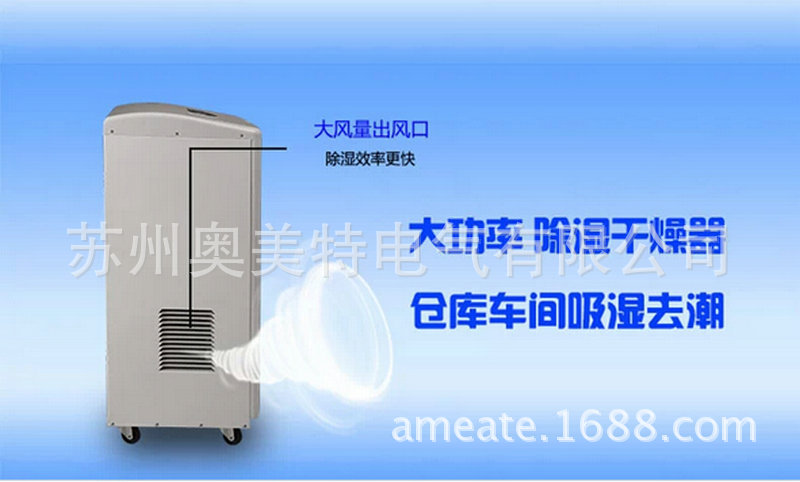 升井家用除湿机sj-901_5