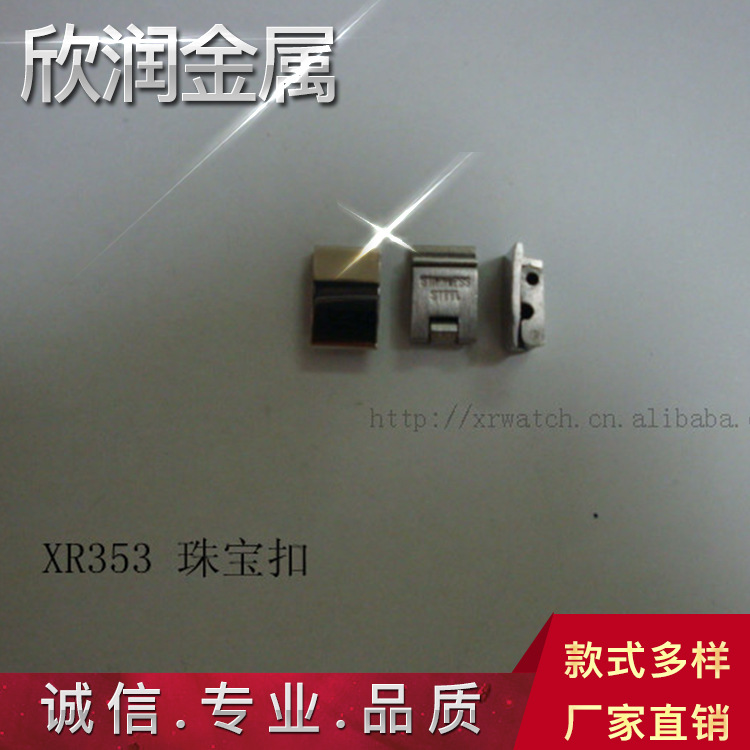 供应表扣 手链项链扣 1.5mm-25mm不锈钢珠宝扣 加工工厂直销