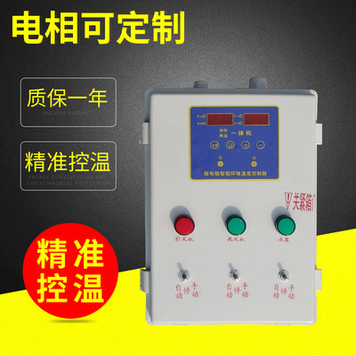 intelligence Temperature control box automatic Temperature equipment digital display thermostat Temperature control instrumentation boiler Temperature Controller