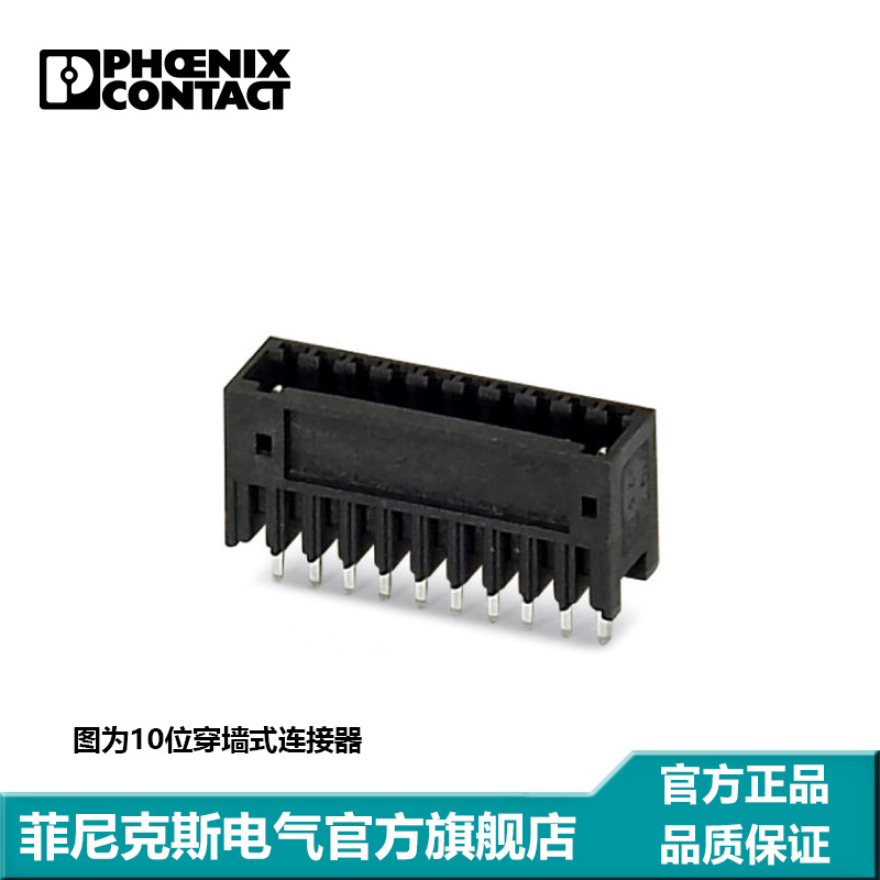 菲尼克斯PCB连接器插座 MCV 0,5/ 2-G-2,5 THT-1963531
